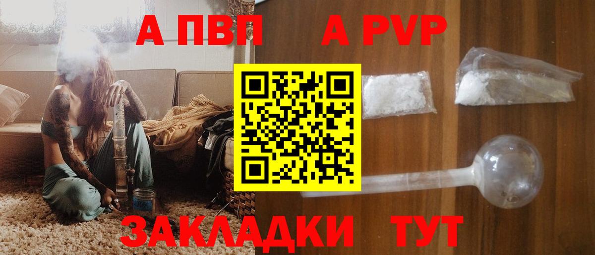 А ПВП СК КРИС  Вход с VPN  A PVP Соль  Alpha PVP Crystall  продажа наркотиков  Тула 