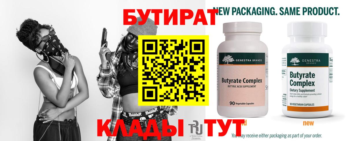 Бутират оксибутират Тула