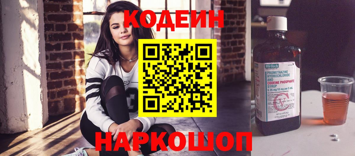 Тула  где можно купить   Вход с VPN  Кодеиновый сироп Lean Purple Drank  Codein Purple Drank 