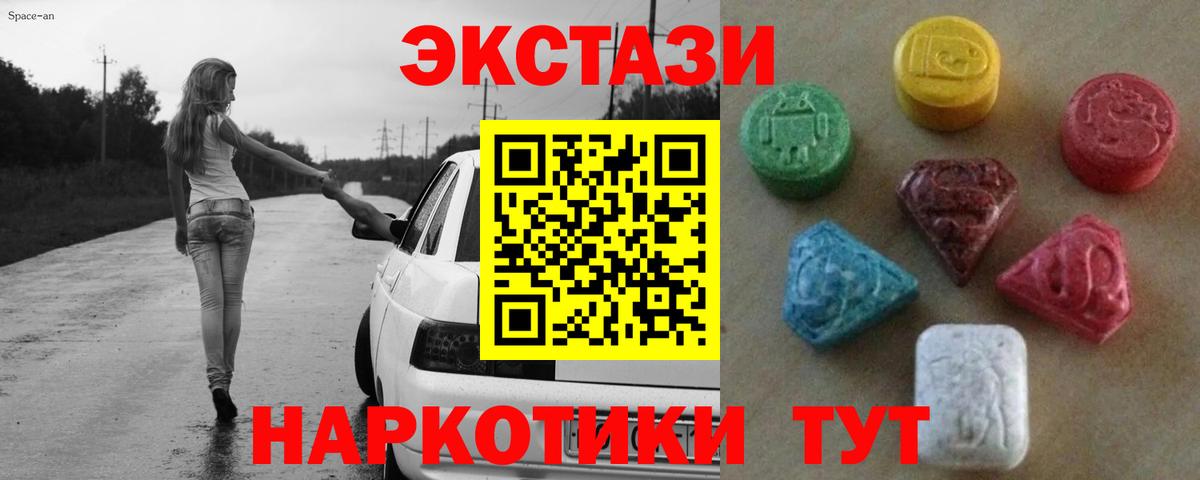Экстази таблы  Ecstasy  Экстази 280 MDMA  Тула  Вход с VPN 