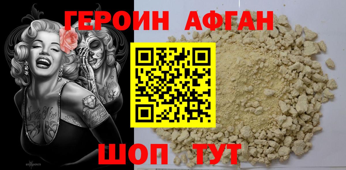 ГЕРОИН белый  Вход с VPN  Тула 