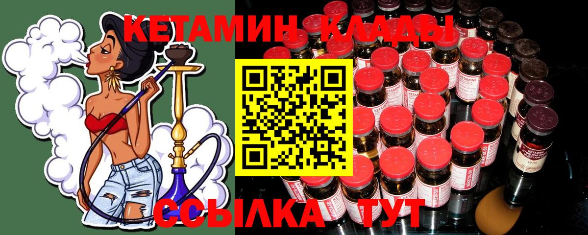 Кетамин ketamine  КЕТАМИН VHQ  Тула  Вход с VPN 