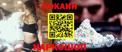 кокаин VHQ Будённовск