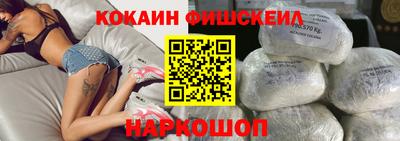 кокаин VHQ Будённовск