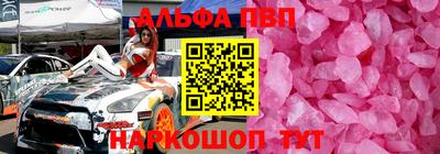 альфа пвп Бузулук