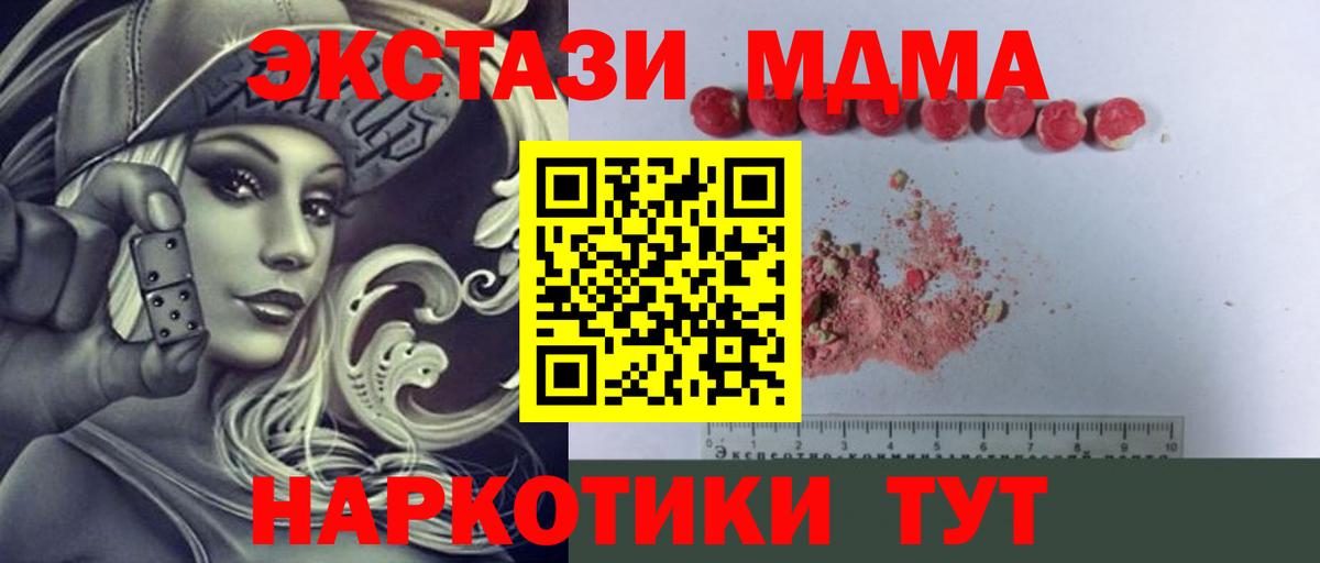 MDMA VHQ  Вход с VPN  МДМА кристаллы  Тула 
