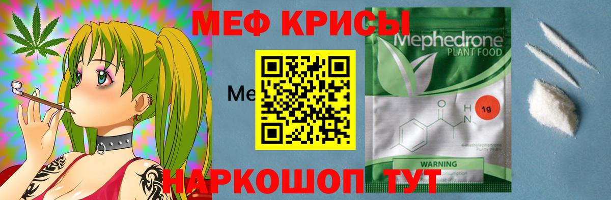 Мефедрон кристаллы  Вход с VPN  МЕФ VHQ  Тула 