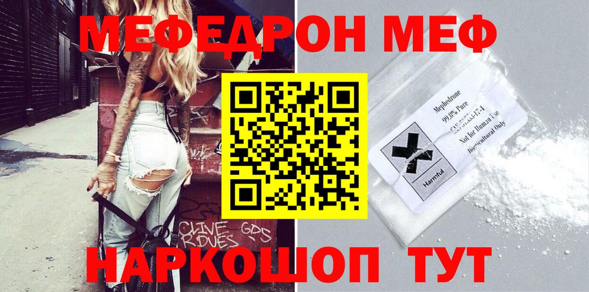 МЕФ мука Тула