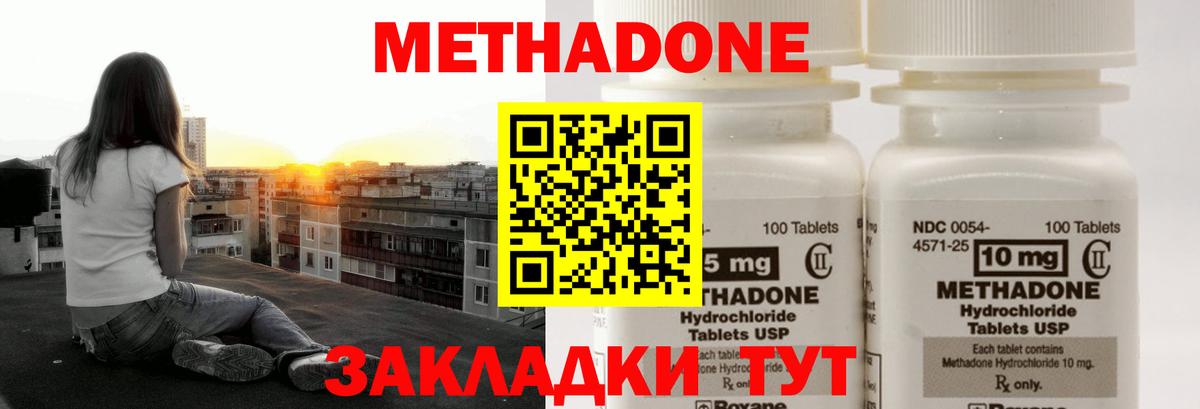 Тула  МЕТАДОН кристалл  Вход с VPN  МЕТАДОН VHQ 