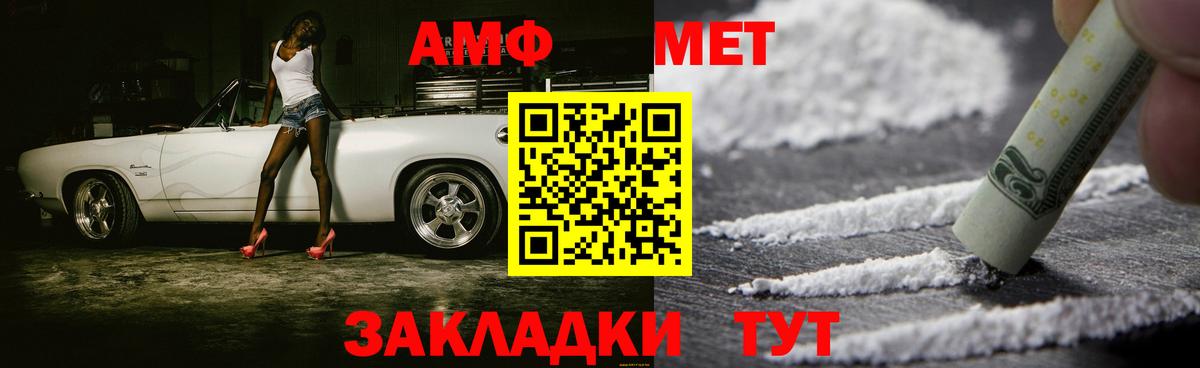 Первитин кристалл  Вход с VPN  Метамфетамин  Тула 