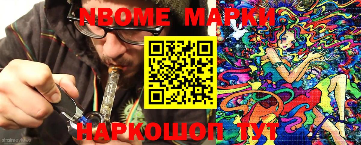 Марки NBOMe 1,5мг  Вход с VPN  Марки N-bome  Тула 